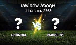 เจาะลึกการวิเคราะห์ผลบอลระหว่าง เบอร์มิงแฮม ซิตี้ vs ลินคอล์น ซิตี้